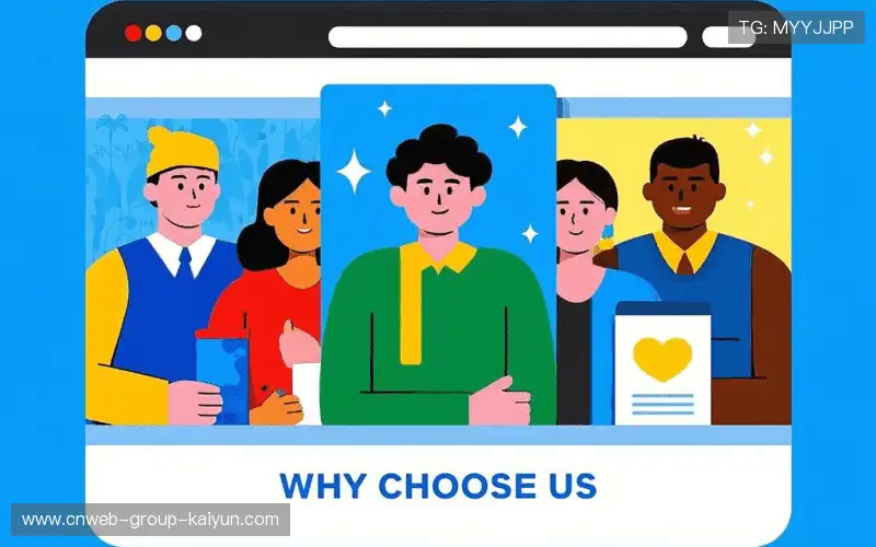 为什么选择我们